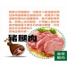 台灣豬腿肉